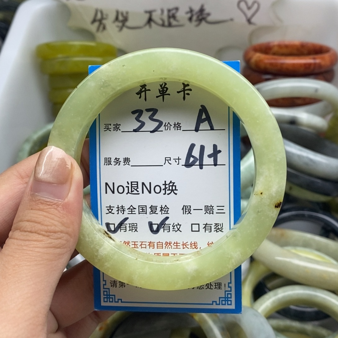 蛇纹石玉未镶嵌手镯