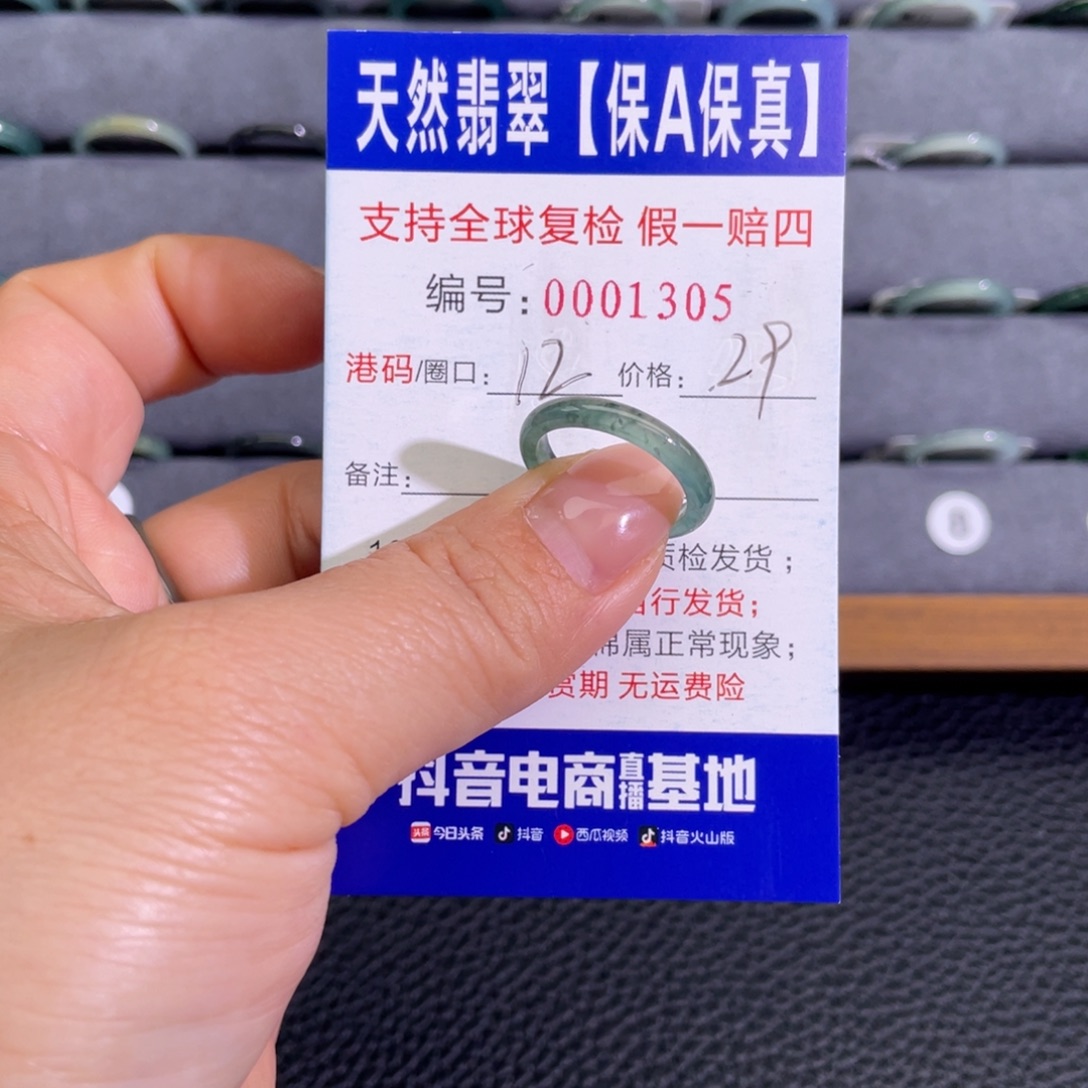 翡翠未镶嵌戒指228