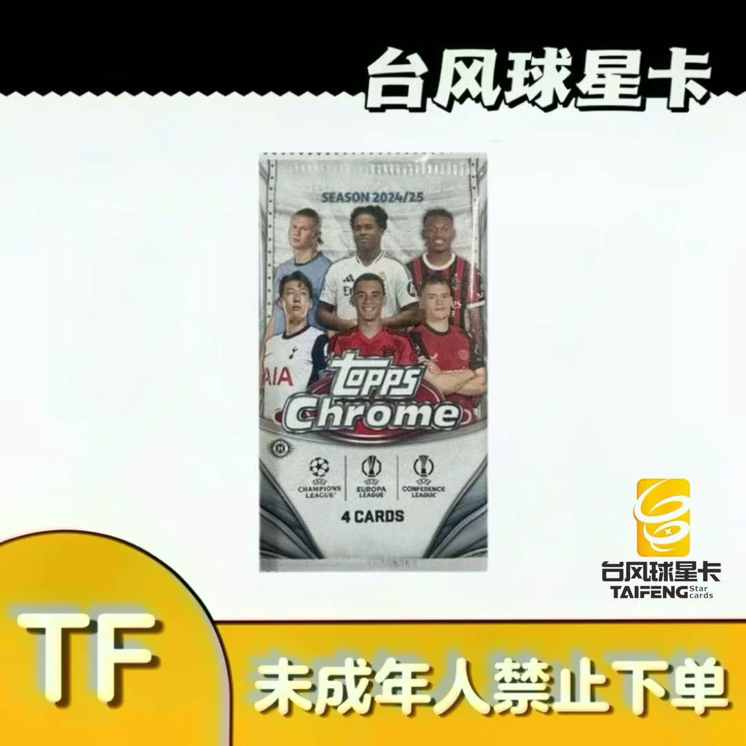 【拆盒】24-25topps 欧战 Chrome TC hobby 球星卡