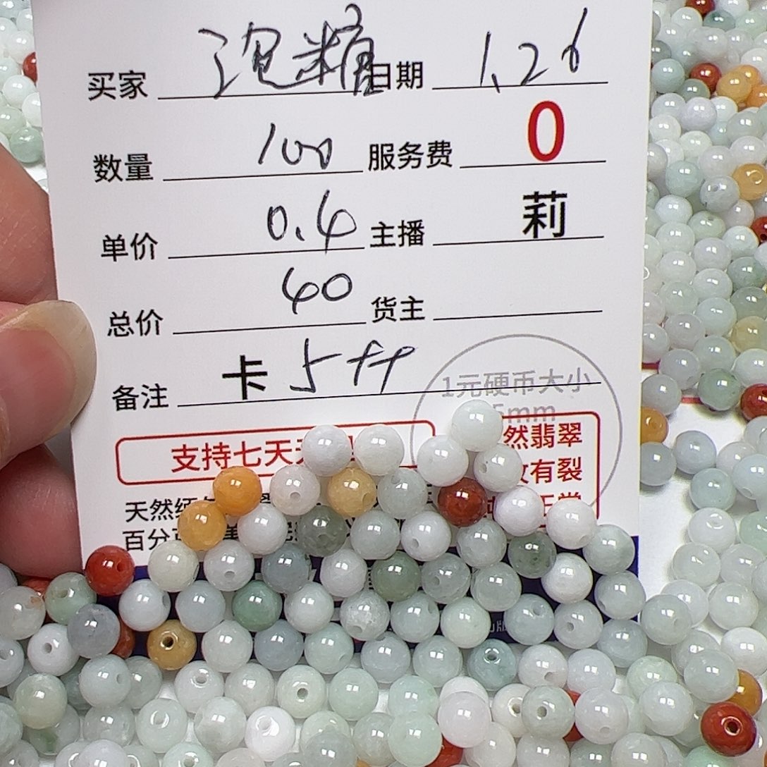 【闪购商品】翡翠手链未镶嵌泡*糖卡5++