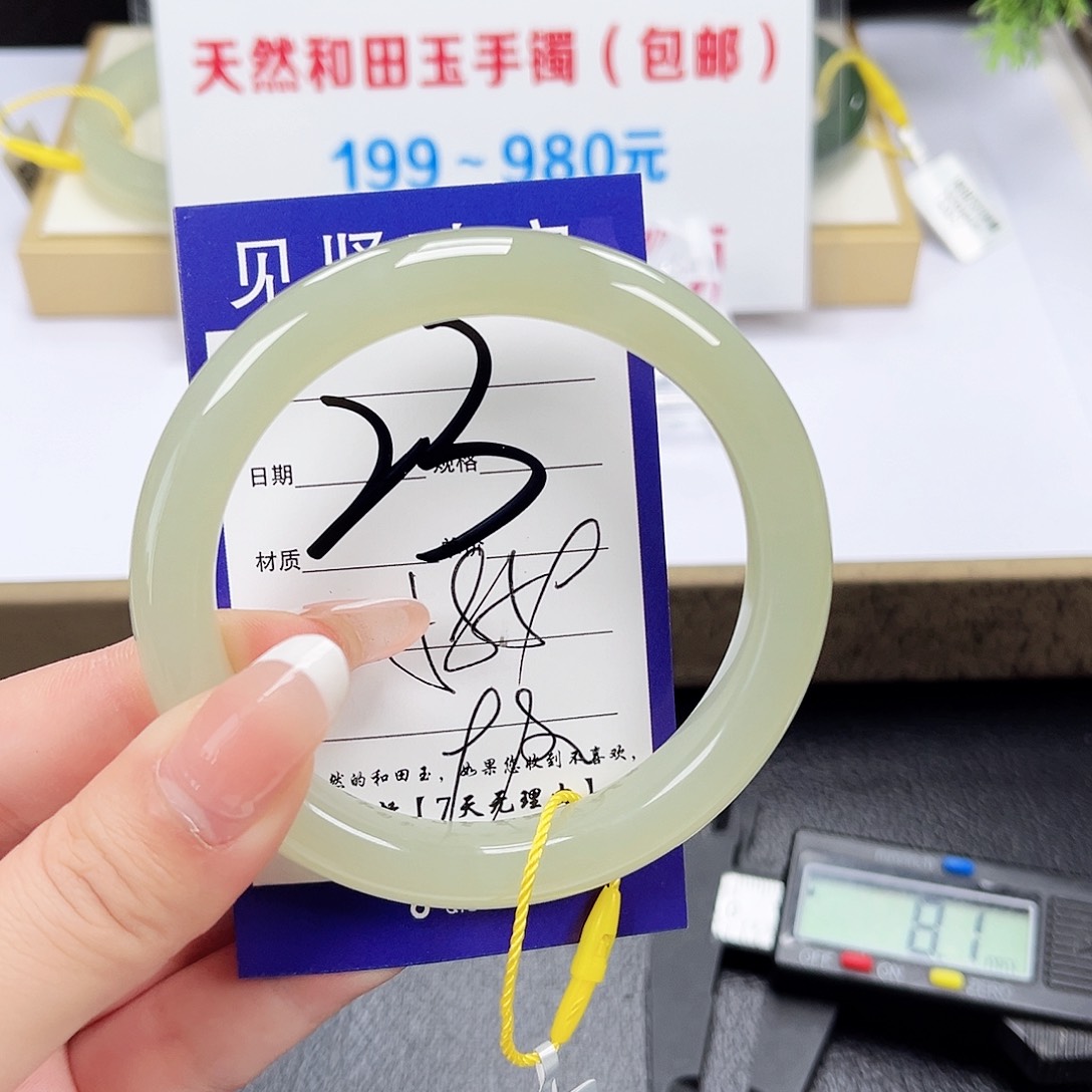 和田玉手镯未镶嵌