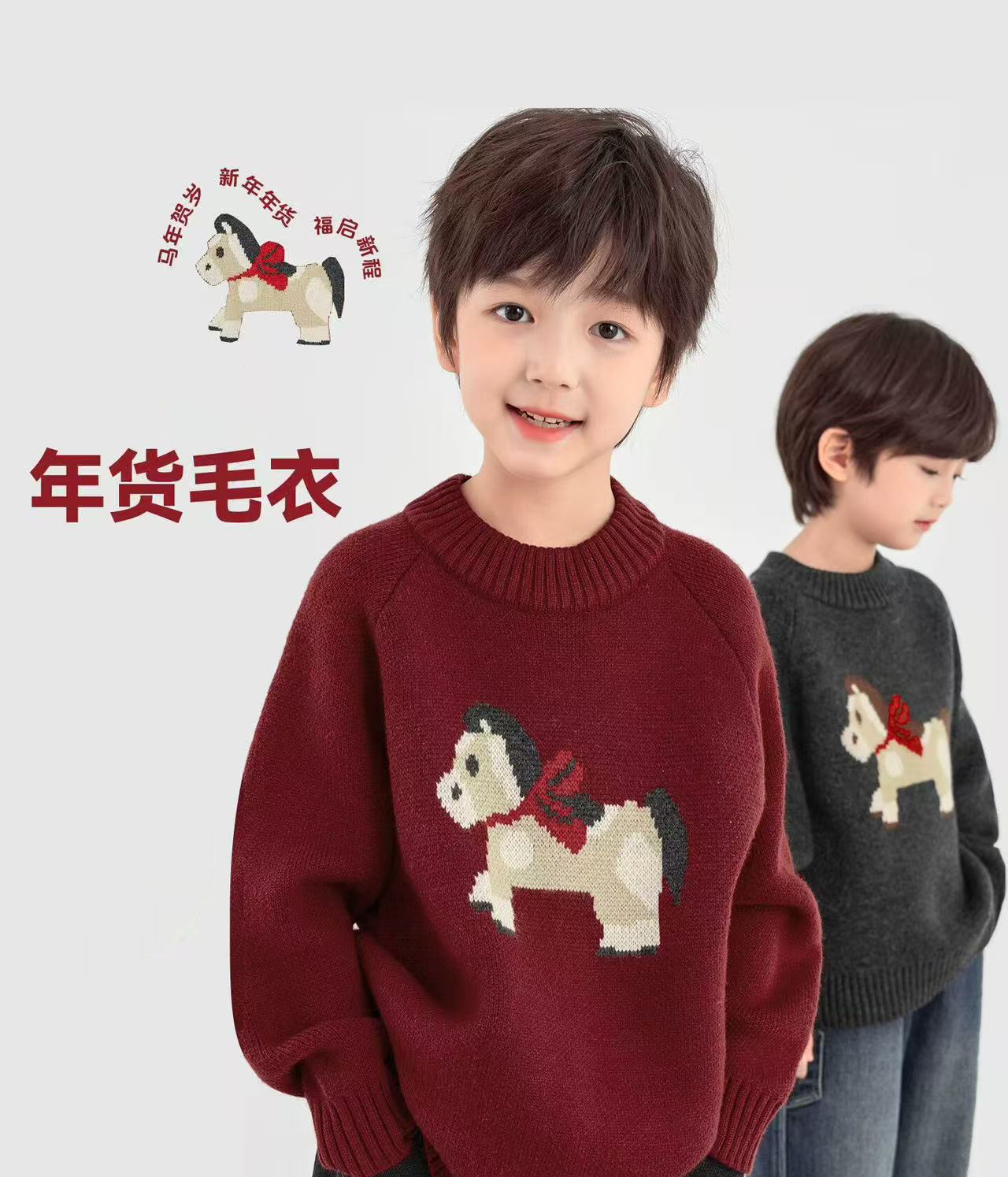 【年货小马】男女童毛衣冬装新款中大童小马加厚保暖针织衫上衣时尚