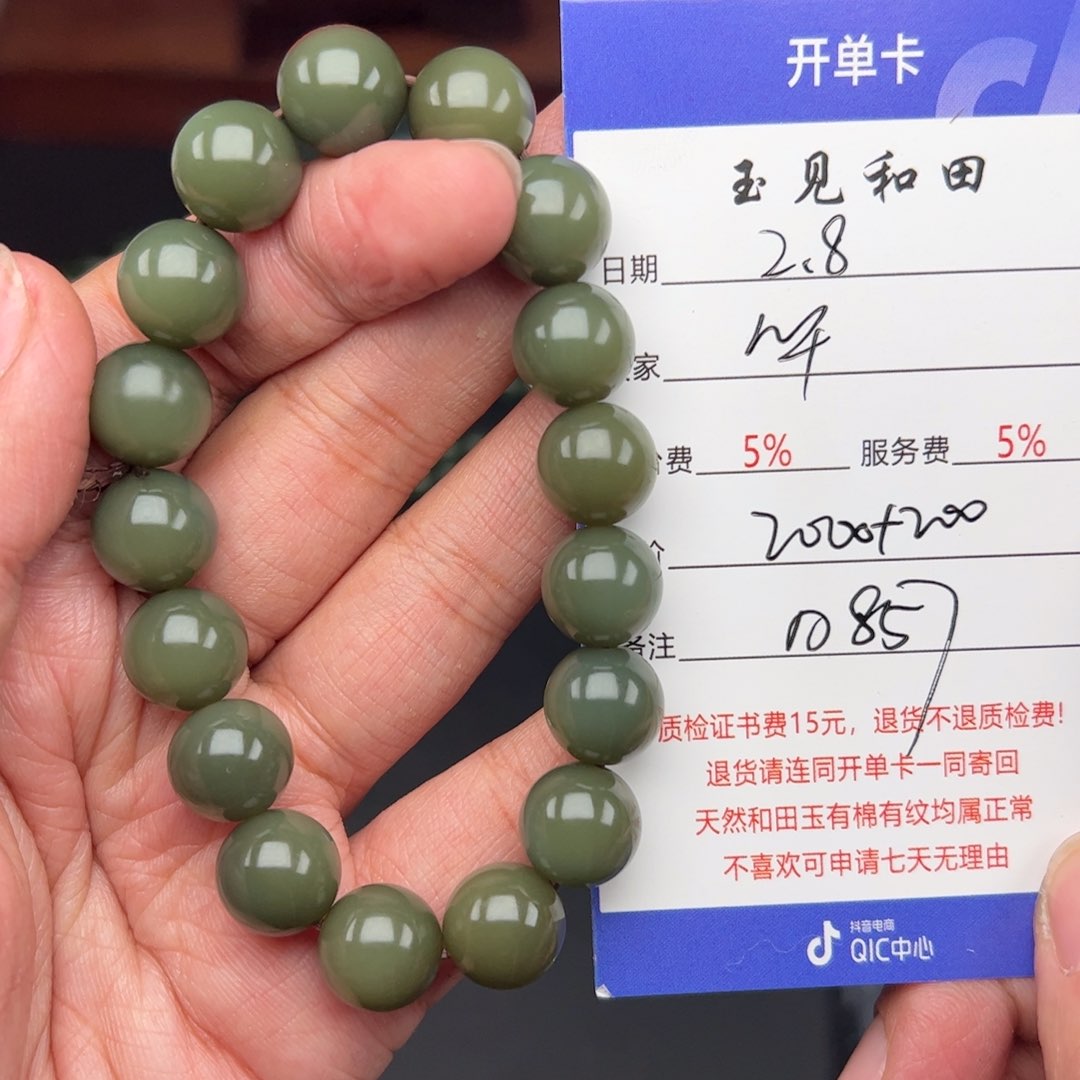 和田玉手链未镶嵌华***戒