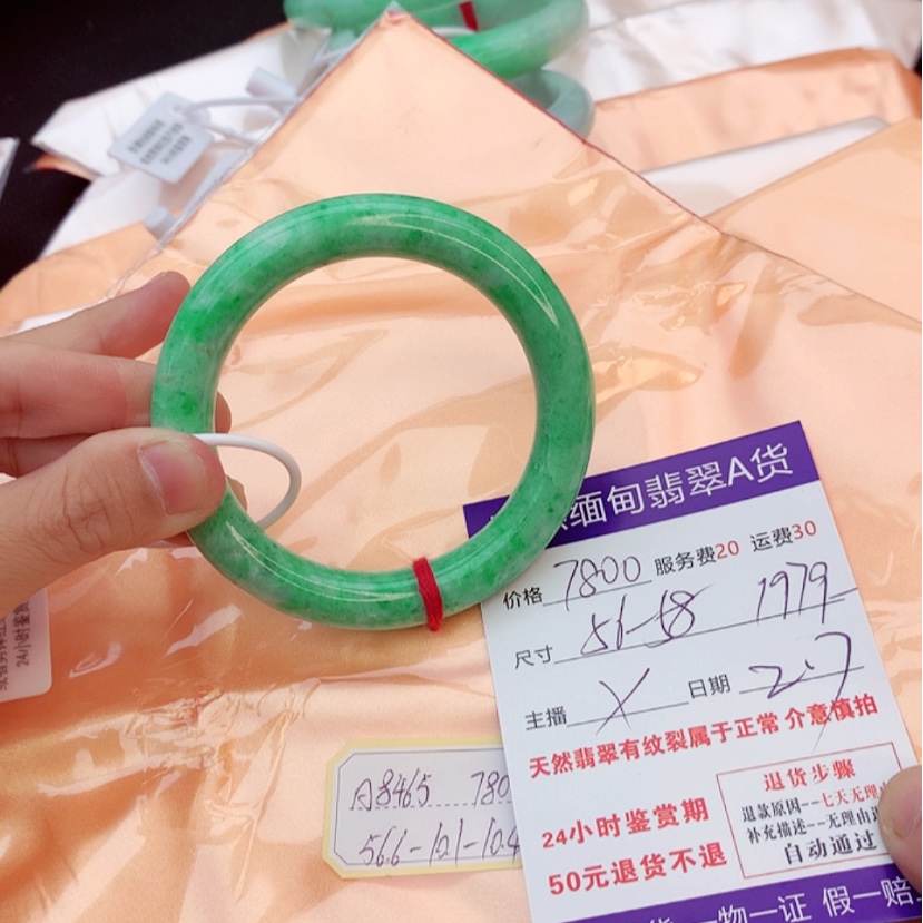 【闪购商品】翡翠手镯未镶嵌1****9翡翠