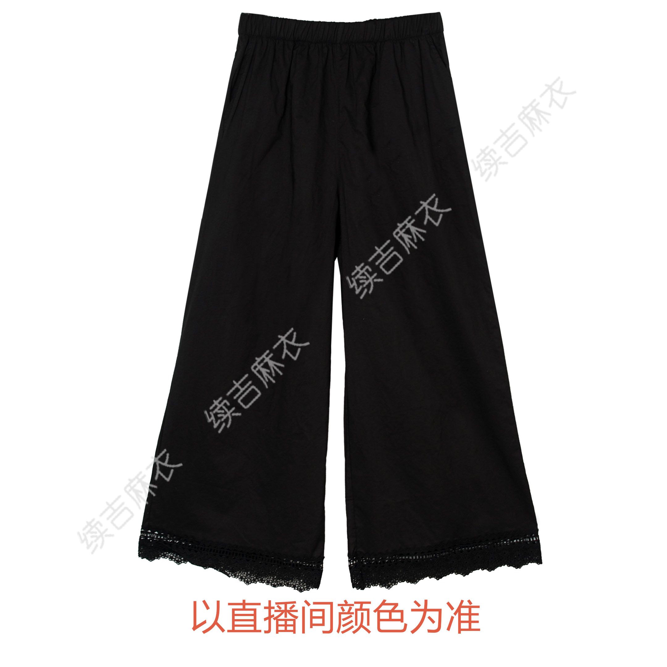 续吉麻衣25-383【玄雾蔓影】棉花边休闲百搭复古宽松衬裤
