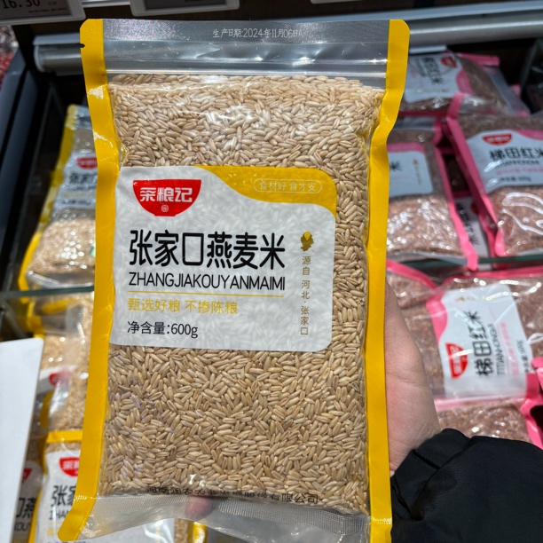 许昌超市代购燕麦米 红米 糙米 小米 红小豆 糯米 黑香米 大黄米