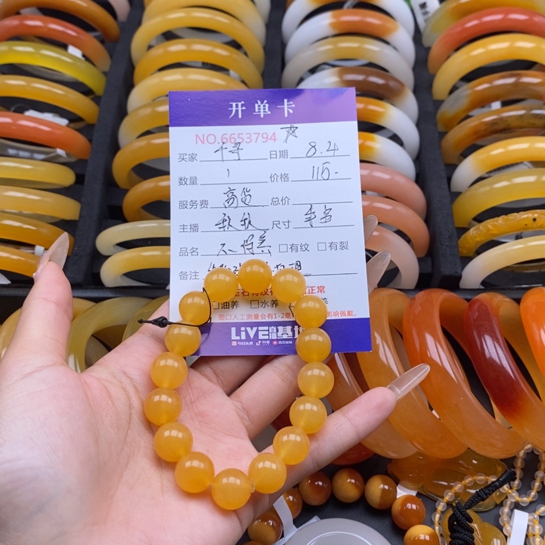 এ***寻石英质玉（黄龙玉）未镶嵌手链53794