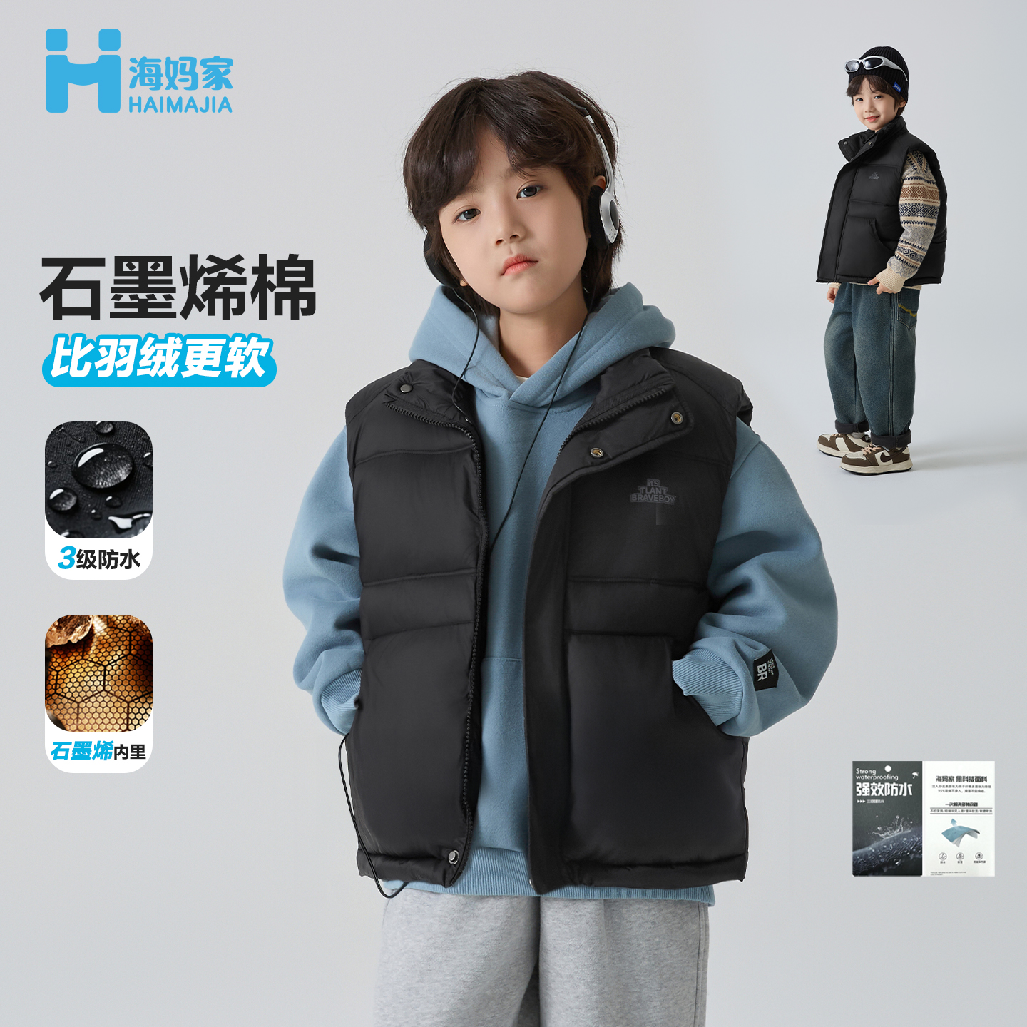 海妈家男童棉马甲冬装儿童2025新款男孩冬季加厚背心童装|He5dg01