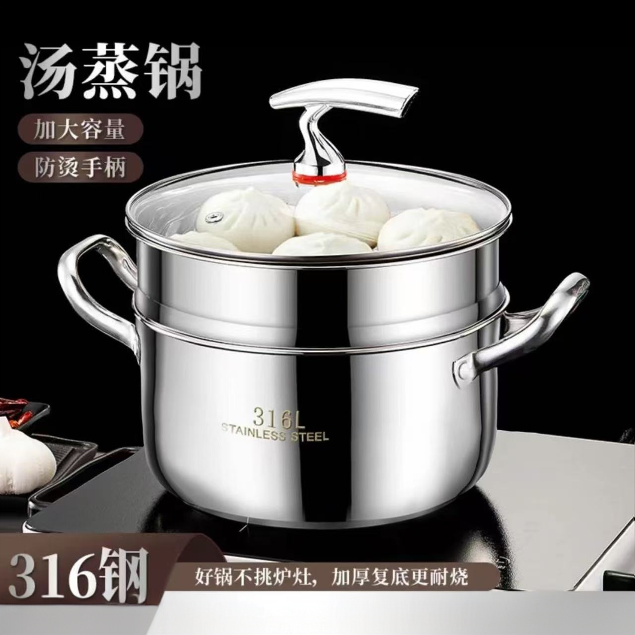 【24双层飞鸟】不锈钢蒸汤锅电磁炉燃气灶上蒸下煮加大容量锅