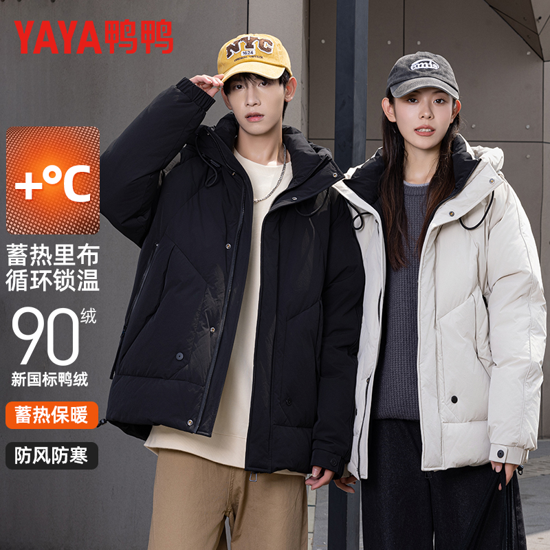 鸭鸭羽绒服2025冬季新款休闲时尚连帽保暖加绒情侣外套9811