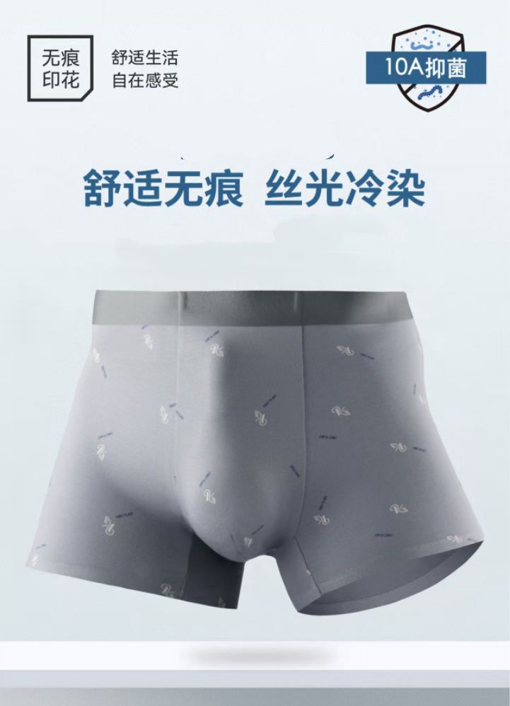【637】林#小灰盒无感抑菌男士内裤【3条装】
