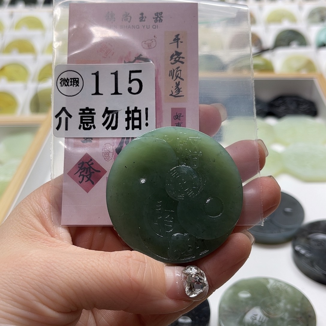 蛇纹石玉挂坠未镶嵌