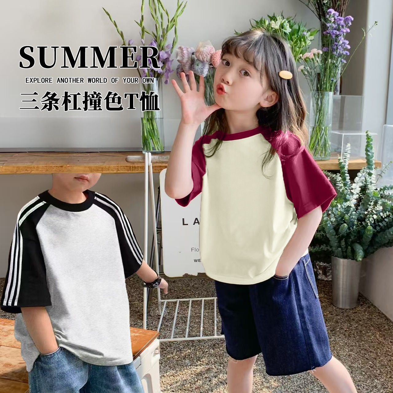 E【短袖A601-650】三条杠撞色儿童纯棉短袖t恤男女童夏季新款中大童