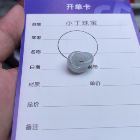 翡翠挂件未镶嵌挂件