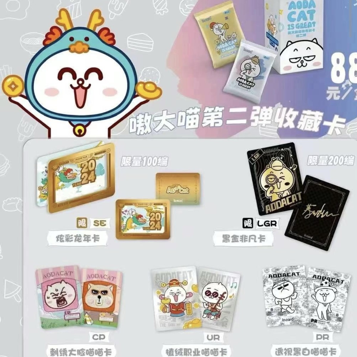 【多IP整盒】华清宫/嗷大喵/小卡册/萌二等国产二创 动漫卡牌