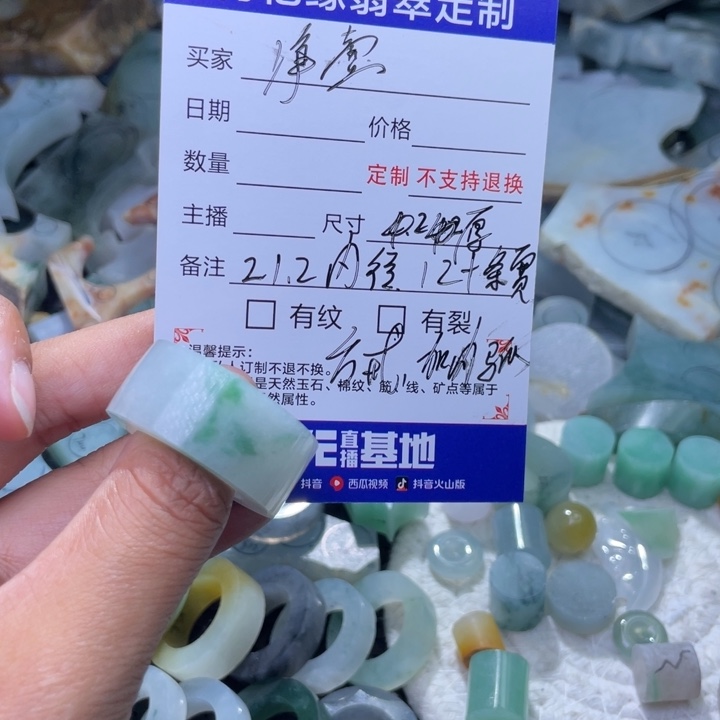 未镶嵌定制翡翠沙**壹翡翠定制