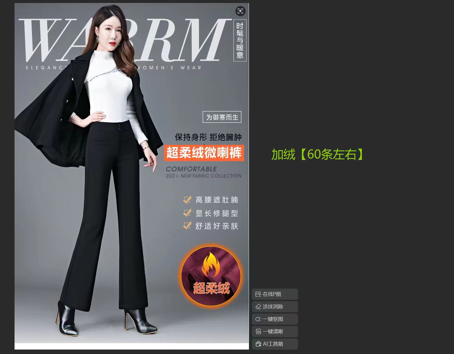 813款【加绒加厚】秋冬微喇裤高腰喇叭裤休闲裤时髦超柔绒--27码-98