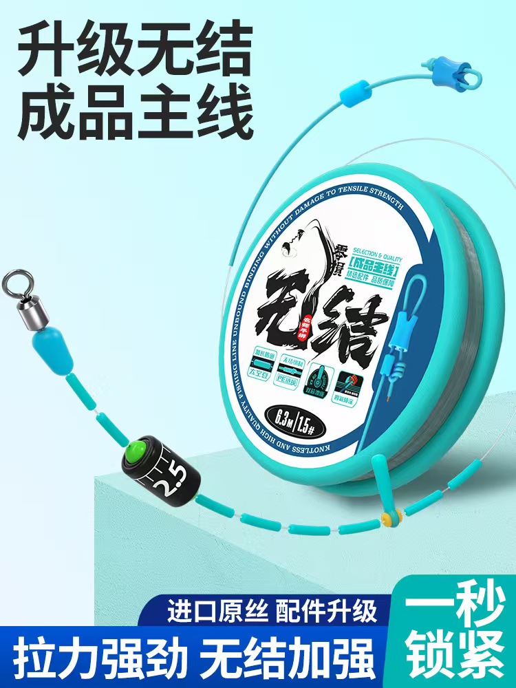 环盛正品无结主线组套装精品高端钓鱼黑坑进口绑好鱼线