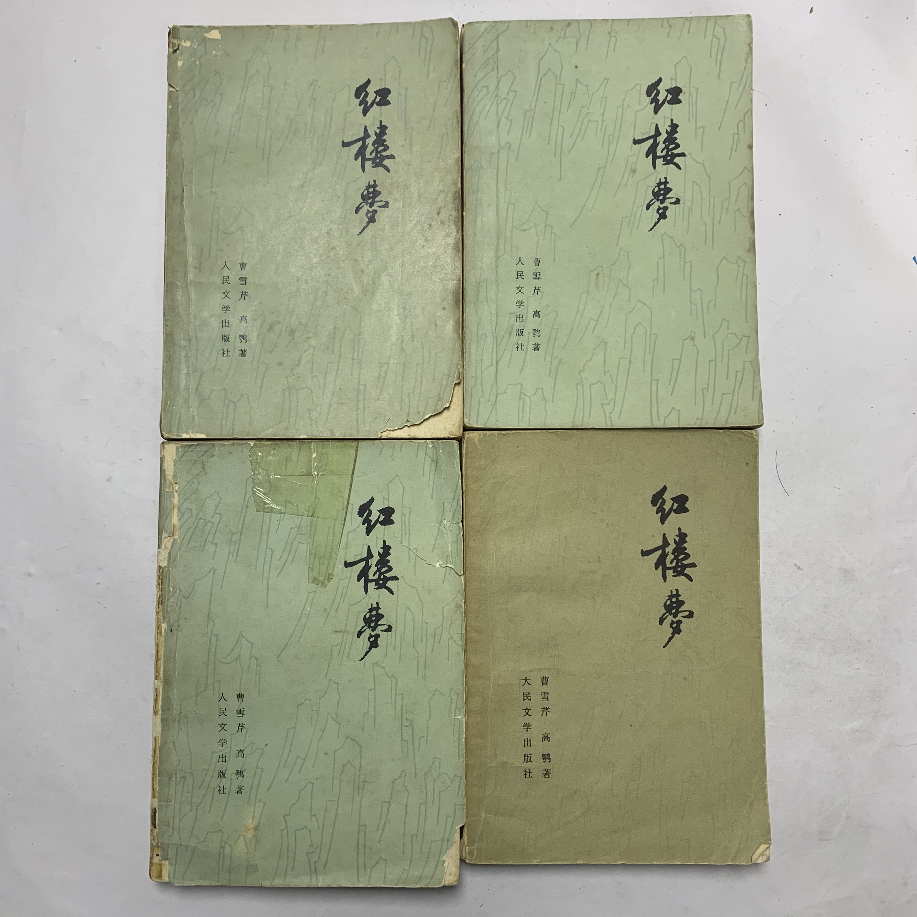 8新  瑕疵品 红楼梦横排简体人民文学出版社1964年3版1974年1印K