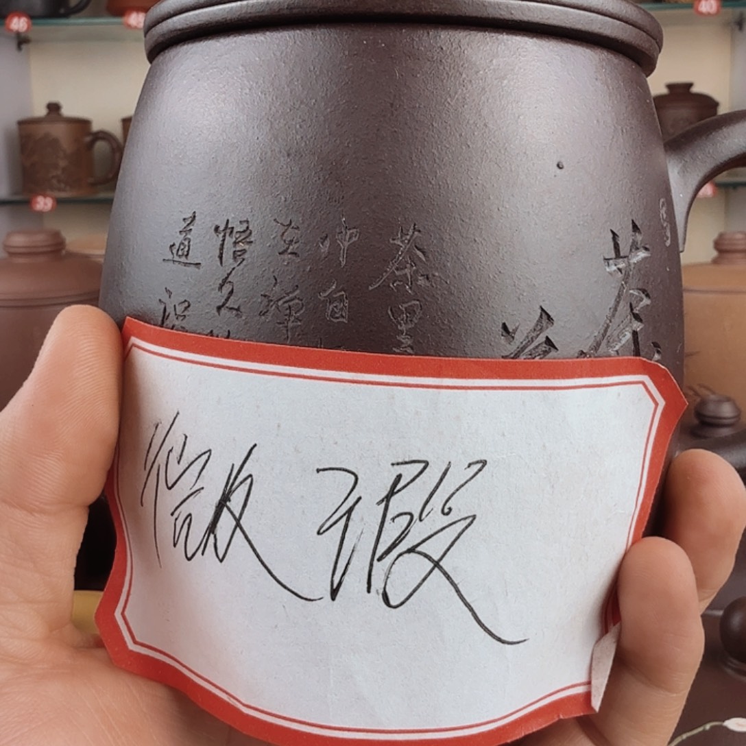 茶杯紫砂微瑕无礼盒