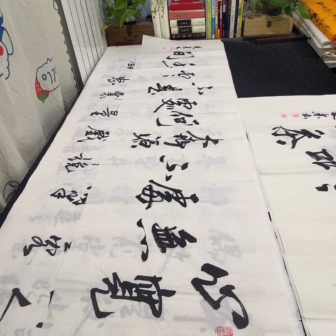 书法老师精品书法