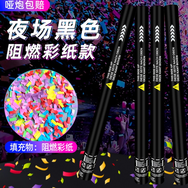 直播间礼炮主播专用礼炮礼花筒