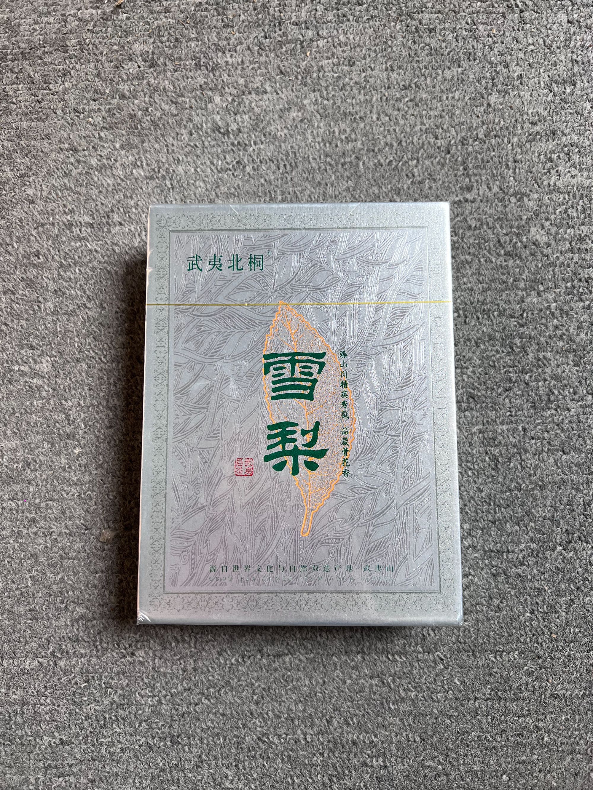 【武夷北桐 雪梨（8.5g*4泡）】武夷岩茶肉桂大红袍送礼乌龙茶