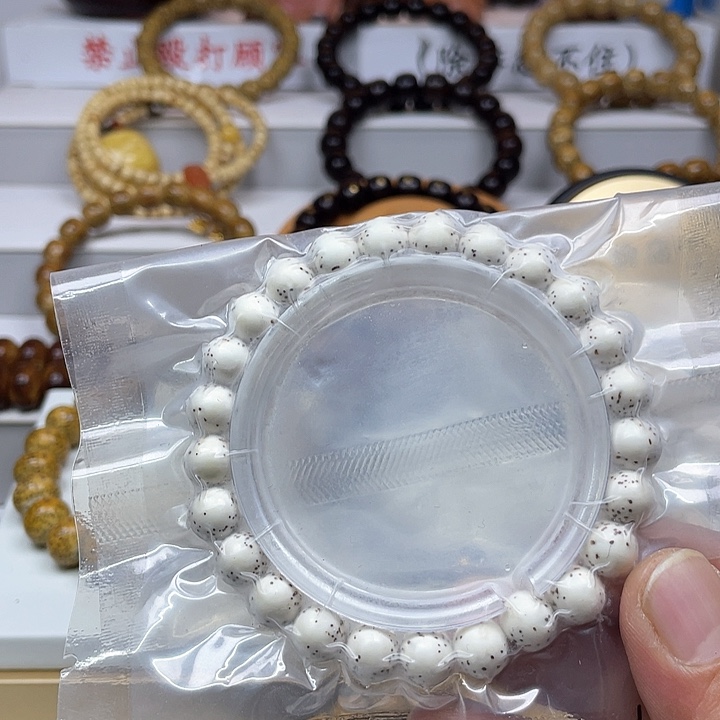 星月菩提手串9圆珠手串脱脂顺白