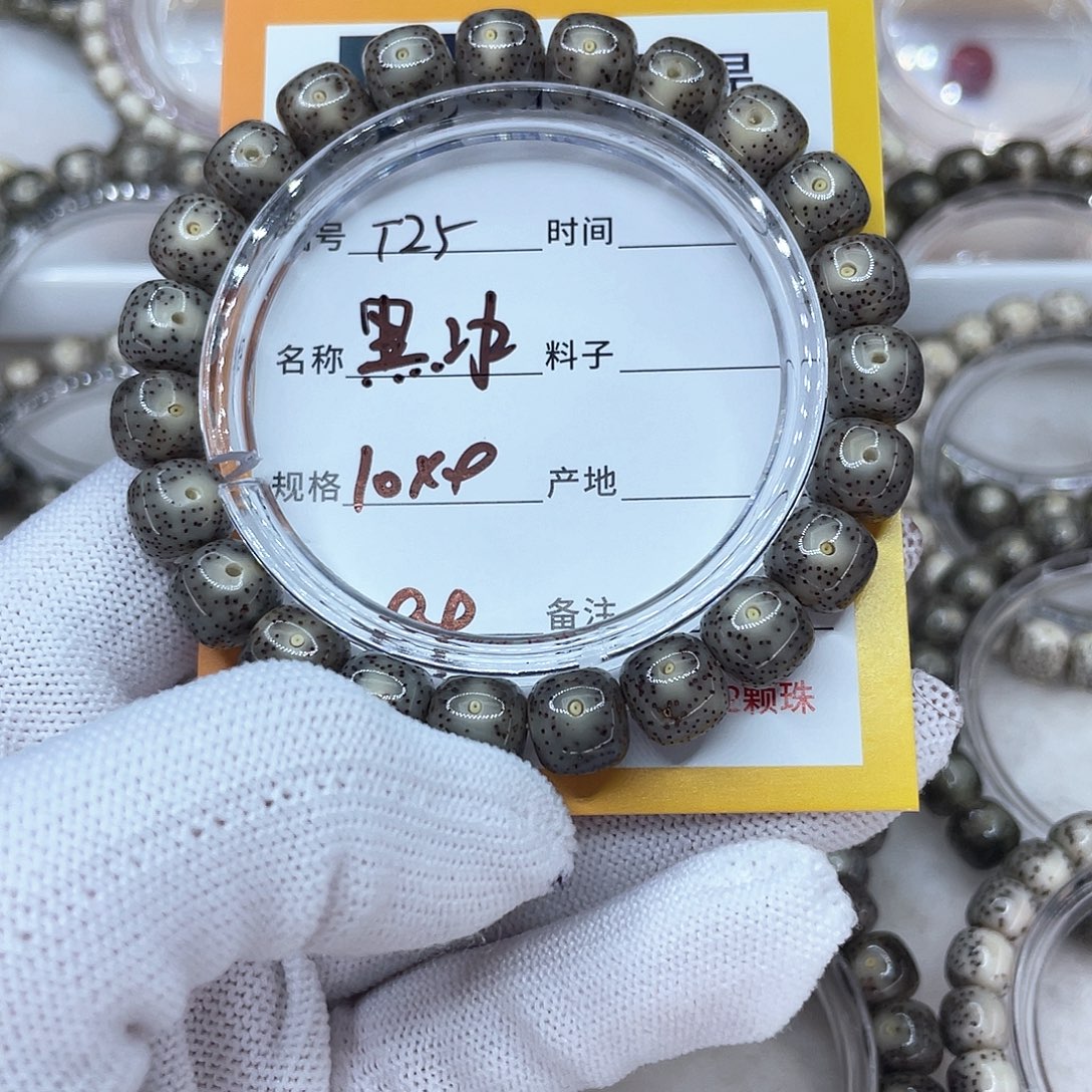 手串星月菩提25黑冰
