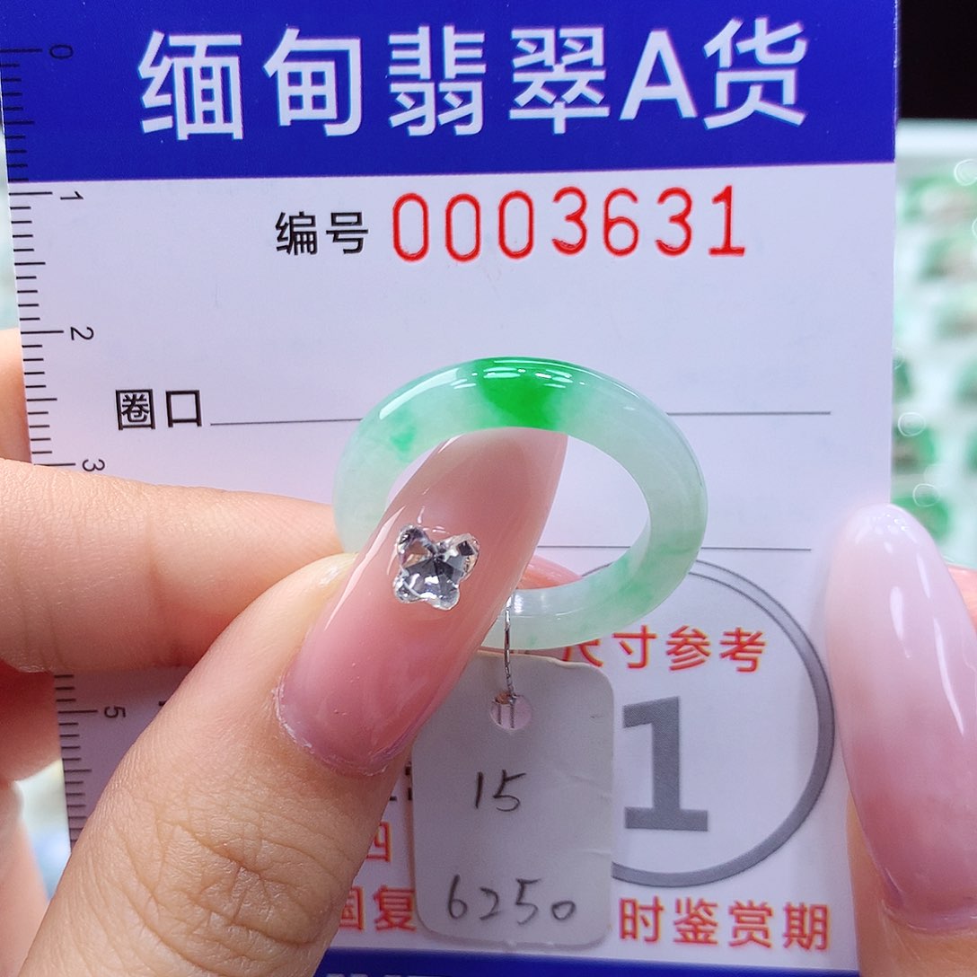 翡翠未镶嵌戒指15号
