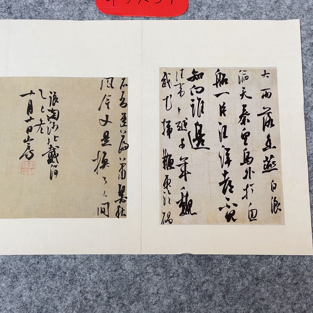 书法国展书家郭朝阳45+34