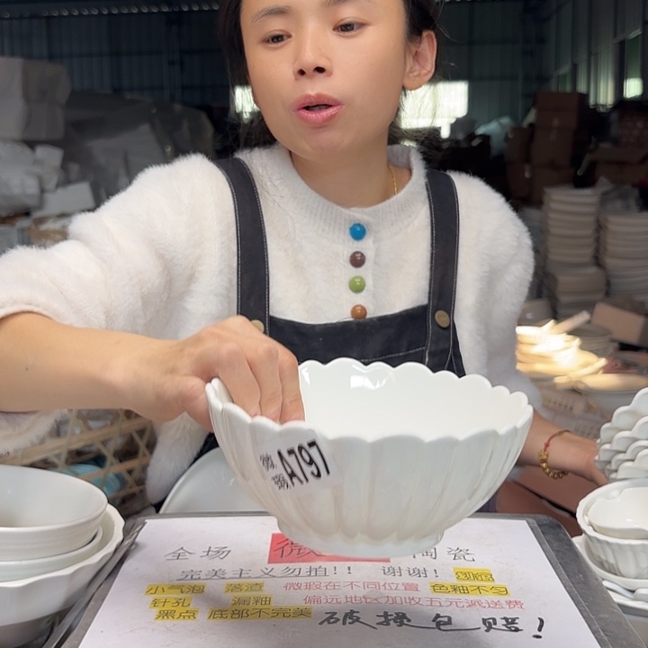 碟菊花碗两个工厂库存微瑕产品