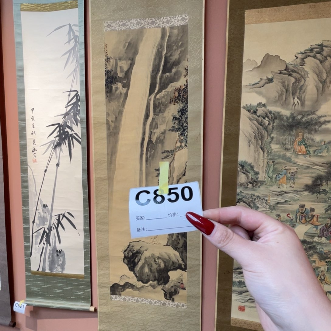 舒***吉书法回流老画不退不换