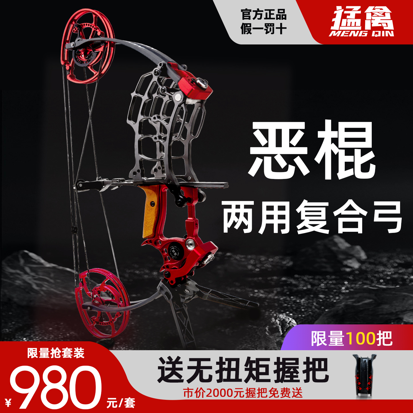 【粉丝专属】25款恶棍复合弓比赛用品赛事专用合法合规体育器械