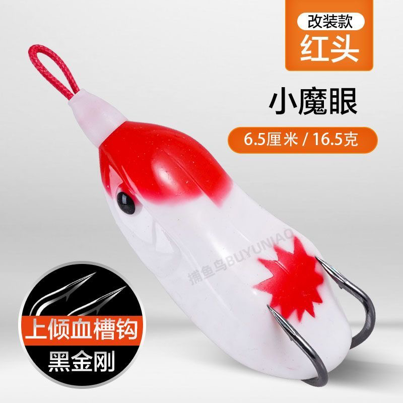 狂狐小魔眼远投雷蛙假饵