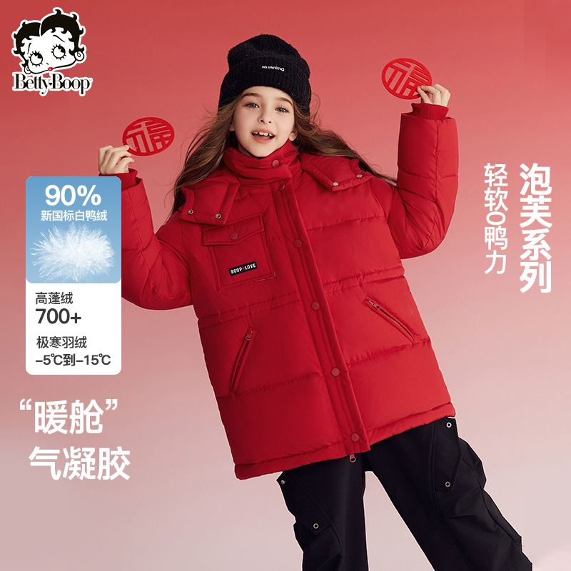 【拜年服系列】贝蒂女大童红色白鸭绒羽绒服冬季新年洋气外套锦纶