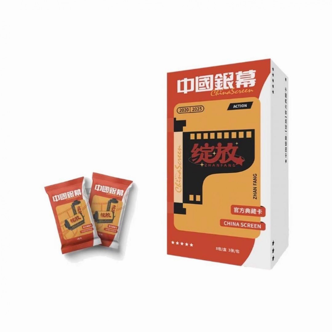 【推推】中国银幕-绽放 官方典藏卡牌（默认代拆）