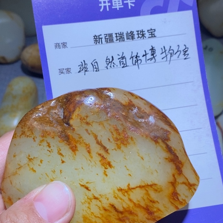 和田玉把件未镶嵌