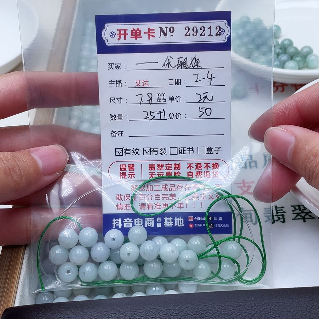 翡翠手串未镶嵌ƪ****你