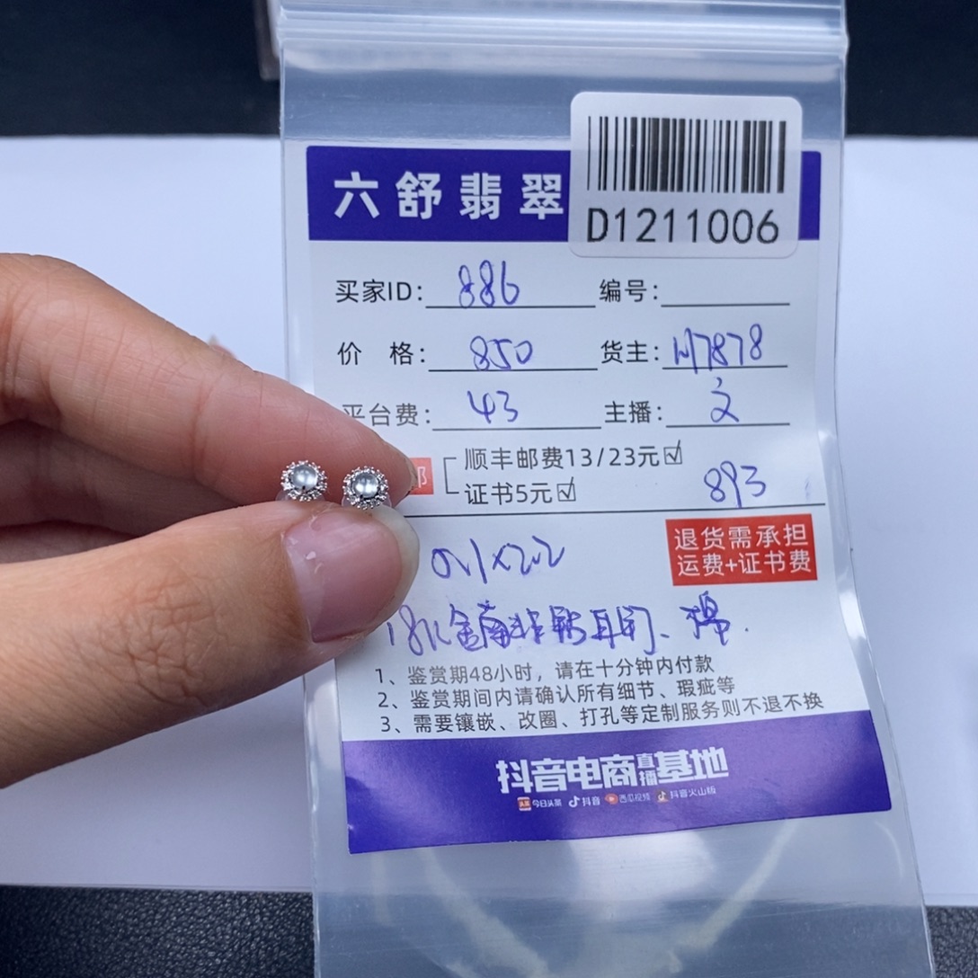 用***6翡翠18K金镶嵌吊坠(不含链)D1211006