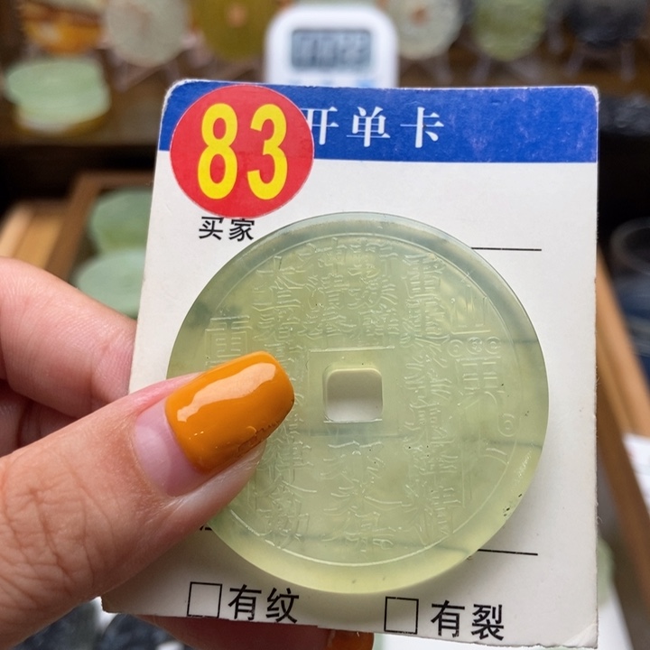 未镶嵌蛇纹石玉挂件娜**u