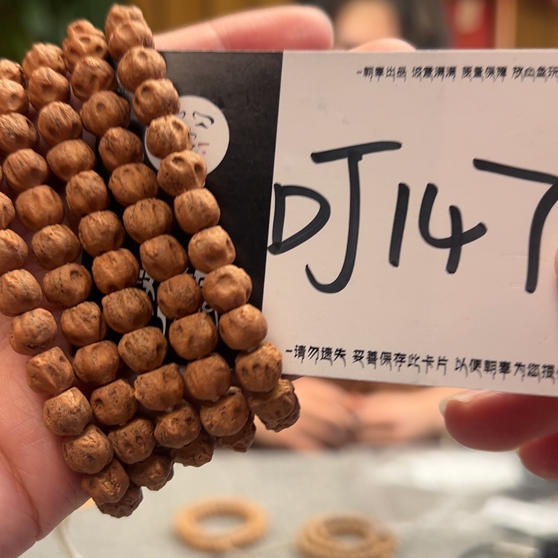 柏香籽/百香籽手串DJ147