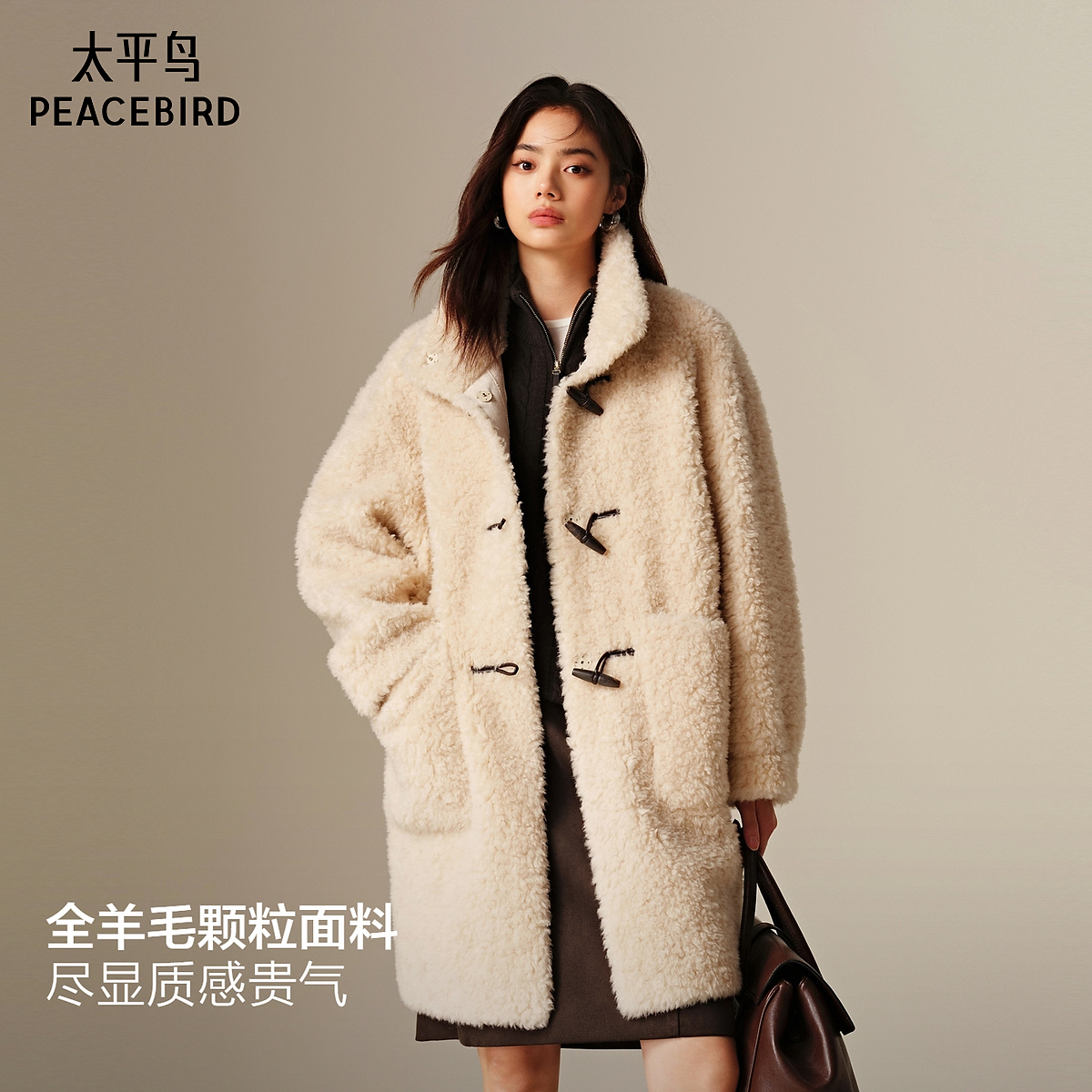 【张婧仪同款】太平鸟甄毛系列立领全羊毛暖绒绒大衣外套A1AAF4519