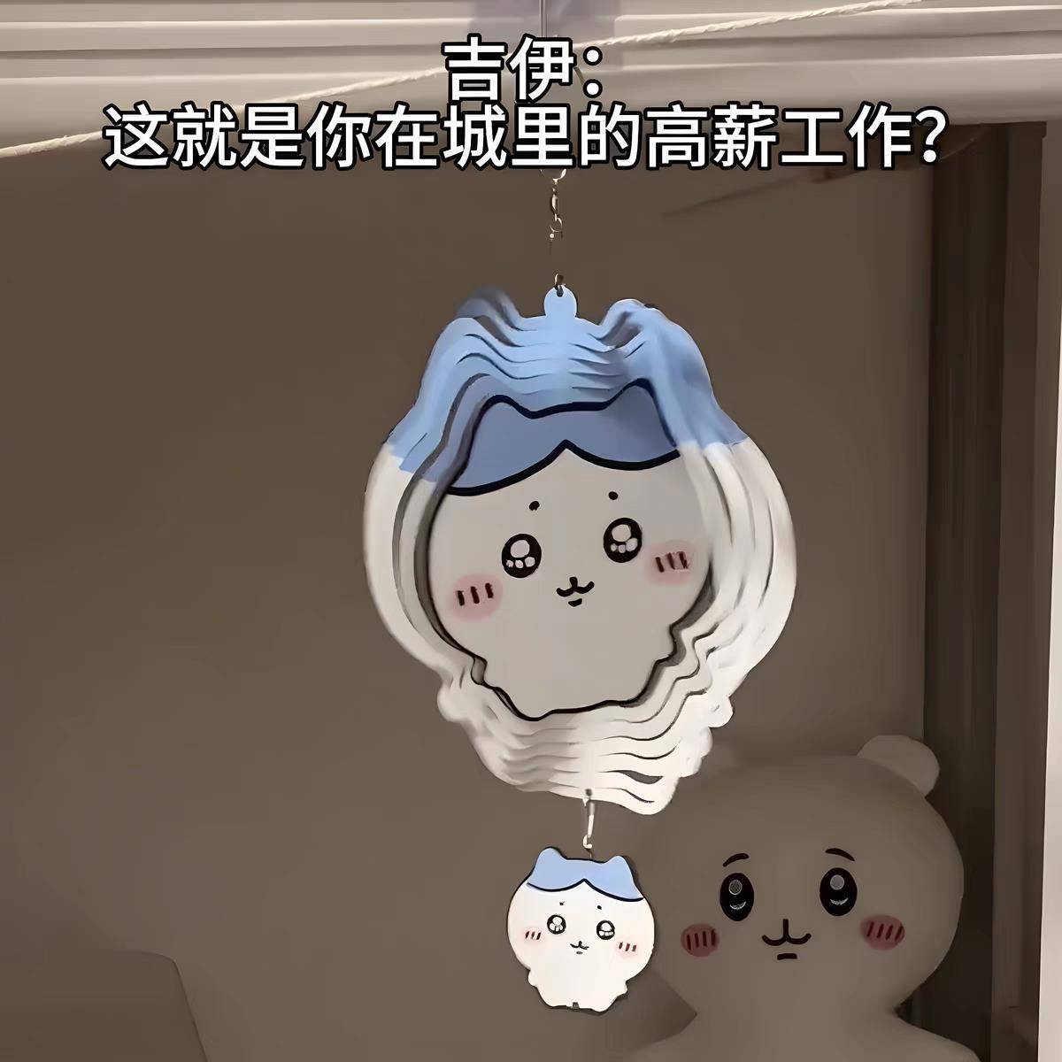 小八风铃可爱曼陀罗视幻旋转床头挂件创意吉伊卡哇装饰礼物送朋友