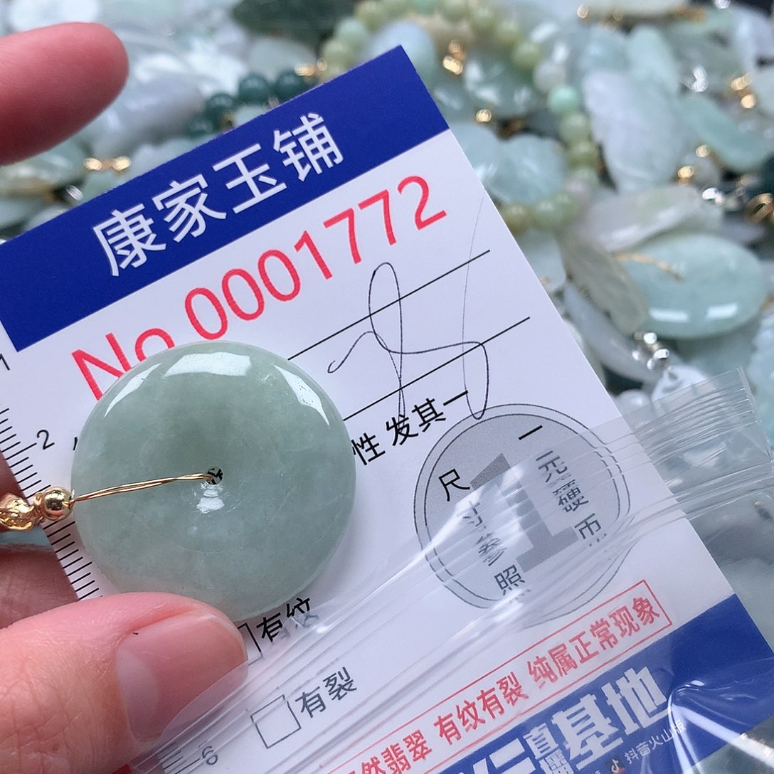 翡翠吊坠(不含链)未镶嵌