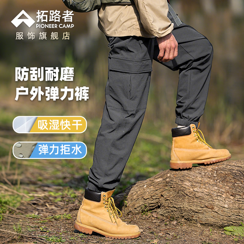 拓路者快干运动裤男春秋款黑色束脚工装裤休闲裤耐磨户外软壳裤
