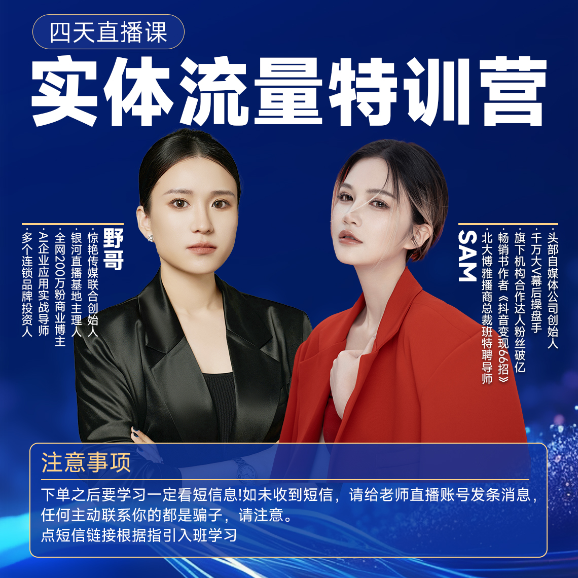 AI获客 同城引流亲授课速成班