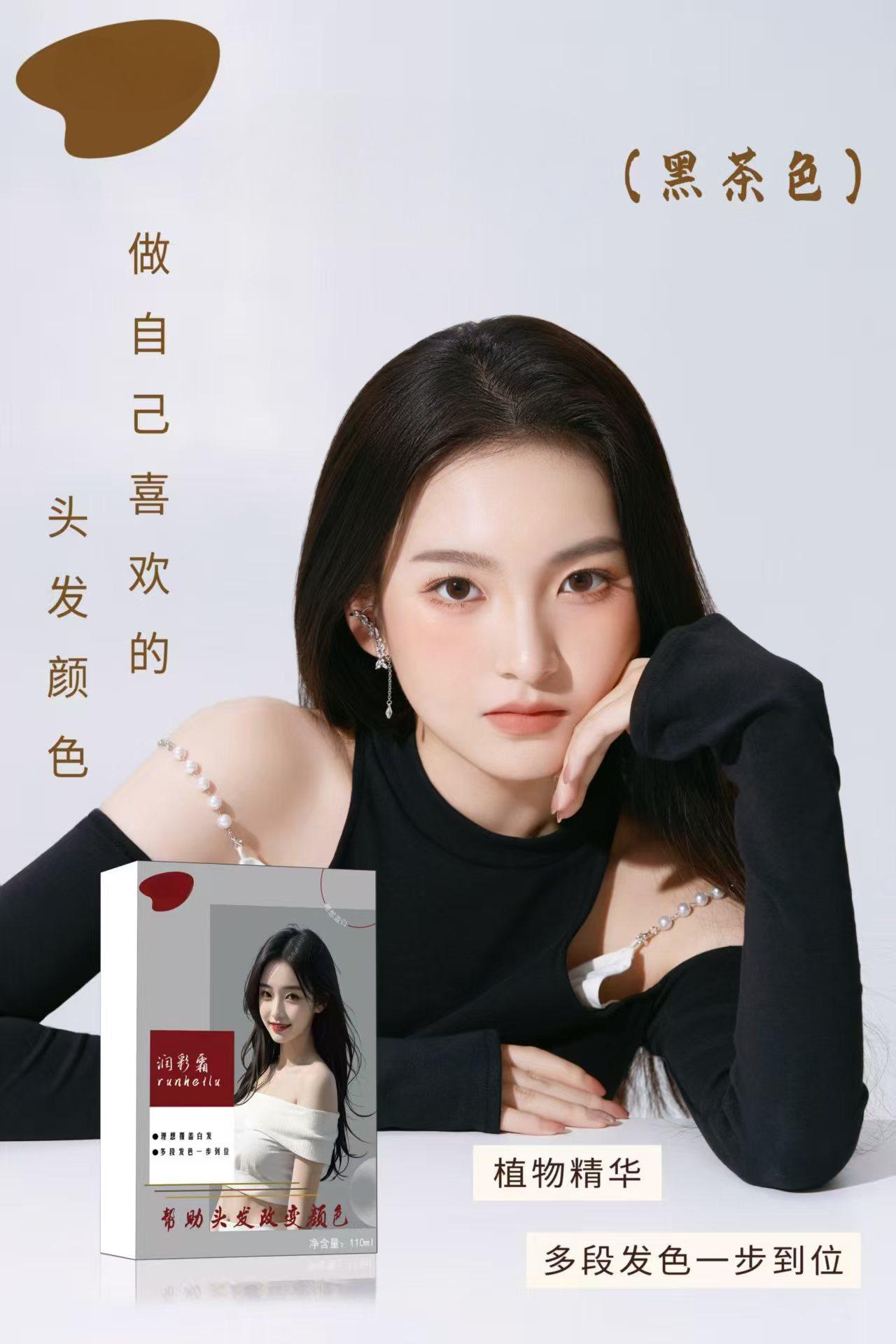 维彩莉染发膏润发润彩霜 F342