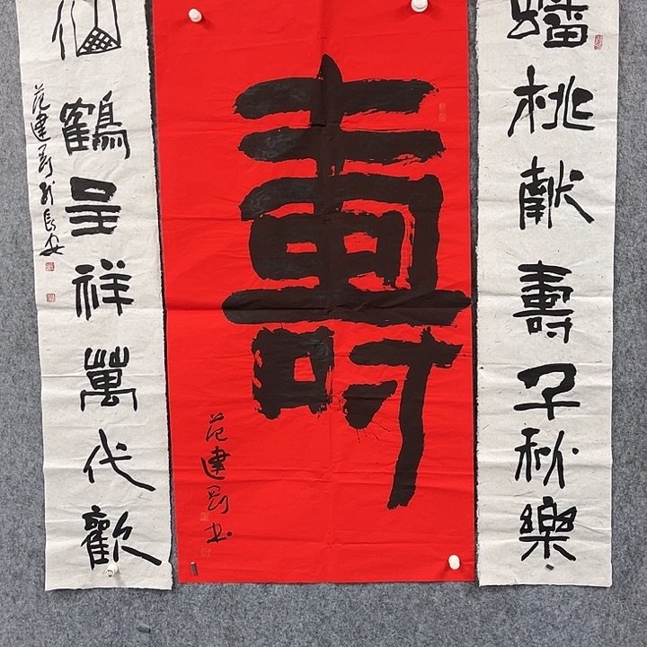 书法范建刚书法作品