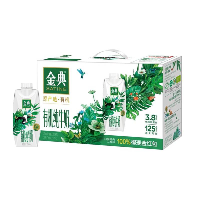 伊利金典有机纯牛奶(高端畅饮)250ml*10/箱